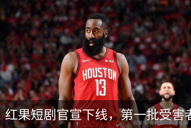 红果短剧官宣下线，第一批受害者出现了