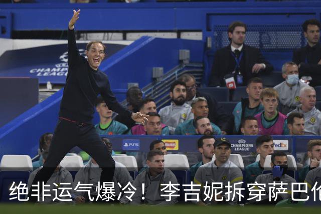 绝非运气爆冷！李吉妮拆穿萨巴伦卡强攻套路，武网黑马迎终极考验
