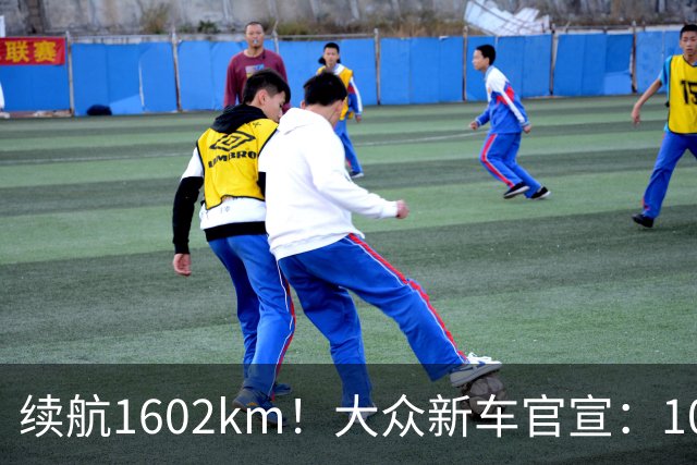 续航1602km！大众新车官宣：10月7日，即将上市