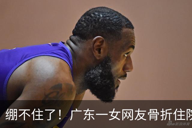 绷不住了！广东一女网友骨折住院，看见隔壁床阿姨挨饿，她好心给阿姨分点饭菜，结果后续的神展开把观众都气笑了