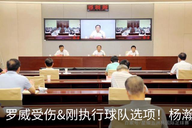 罗威受伤&刚执行球队选项！杨瀚森垃圾时间登场4分钟获3分2板1帽