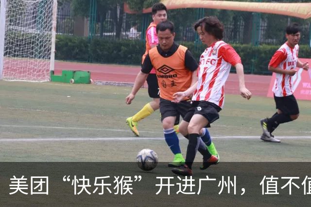 美团“快乐猴”开进广州，值不值得逛？