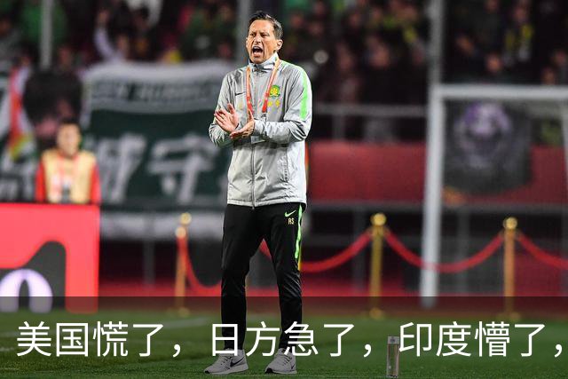 美国慌了，日方急了，印度懵了，菲律宾腿软了
