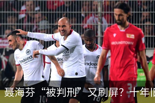 聂海芬“被判刑”又刷屏？十年旧谣复活，官方早说过了
