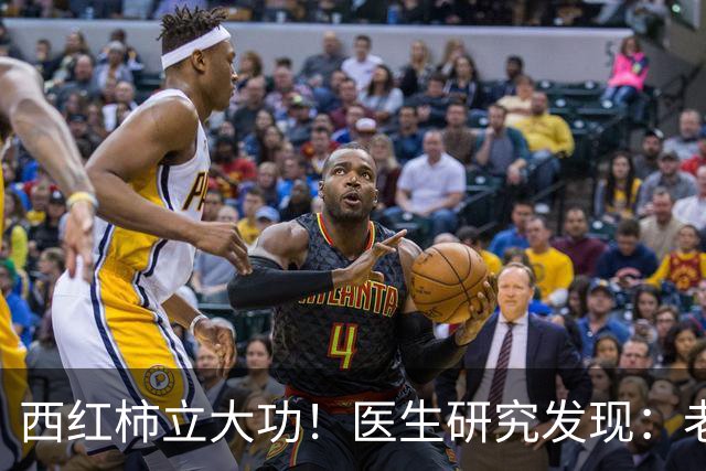 西红柿立大功！医生研究发现：老人吃西红柿，或能缓解4种症状