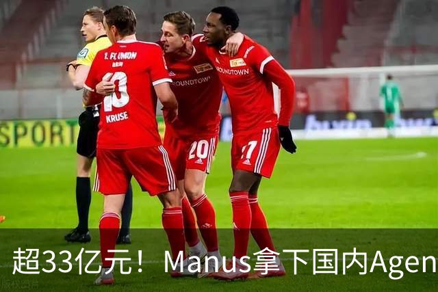 超33亿元！Manus拿下国内Agent创企最大单笔融资，腾讯投了