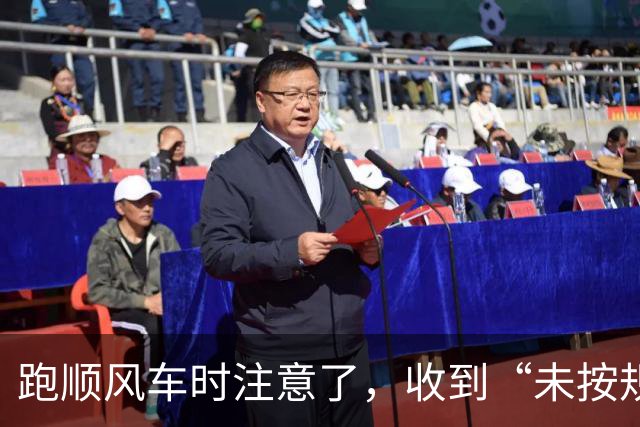 跑顺风车时注意了，收到“未按规定停车”信息后马上驶离，还是会被罚款200元