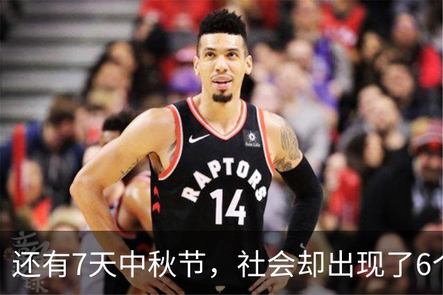 还有7天中秋节，社会却出现了6个“怪现象”，与往年大不相同！