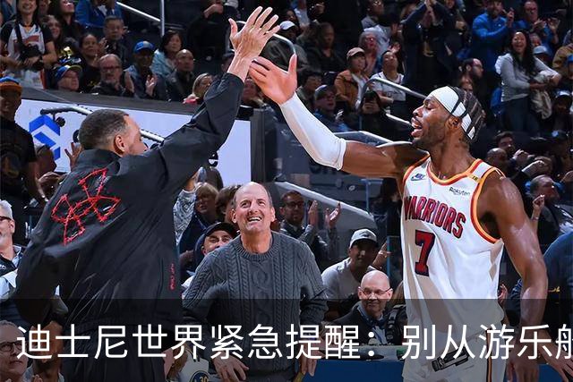 迪士尼世界紧急提醒：别从游乐船跳进水里，这不是项目
