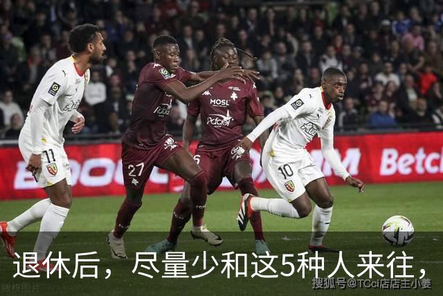退休后，尽量少和这5种人来往，关系再好也不行