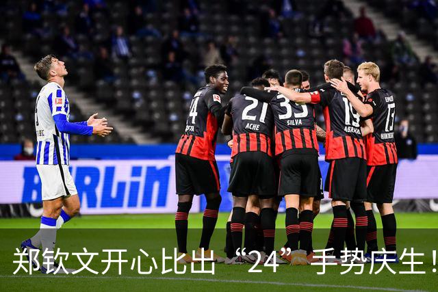 郑钦文开心比出“24”手势庆生！仅用46天王者归来：排名飙升86位