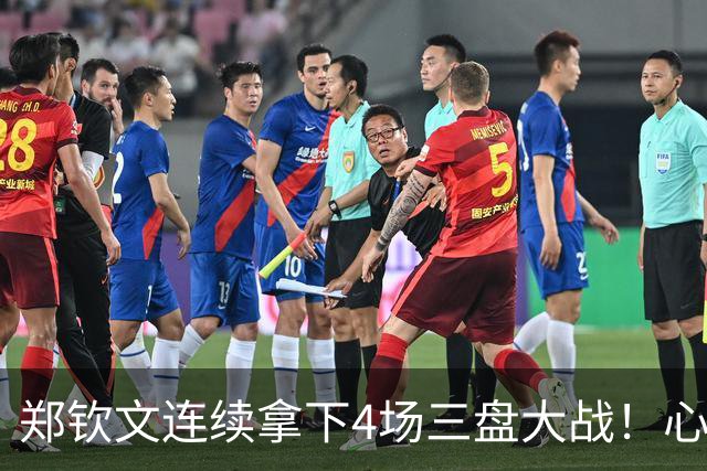郑钦文连续拿下4场三盘大战！心态成熟不惧黑马，重返女单八强为自己庆生