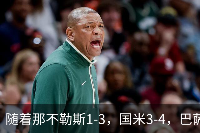 随着那不勒斯1-3，国米3-4，巴萨4-1，曼联0-2，阿森纳3-0，拜仁3-3，欧冠最新积分榜出炉