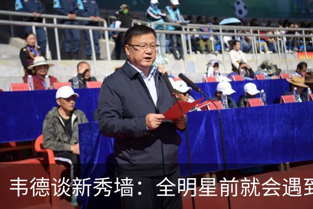 韦德谈新秀墙：全明星前就会遇到 82场相当于一年打3个大学赛季