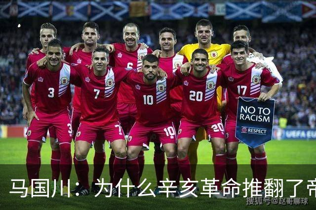 马国川：为什么辛亥革命推翻了帝制，却没有建立起稳固的共和制