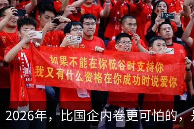 2026年，比国企内卷更可怕的，是无数年轻人逃不掉的劳务派遣！