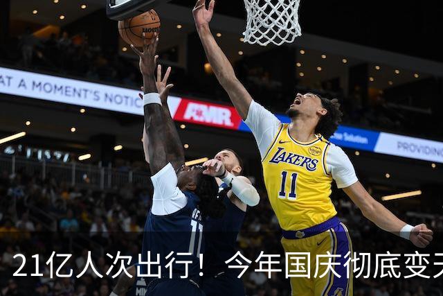 21亿人次出行！今年国庆彻底变天，年轻人终于不再上当