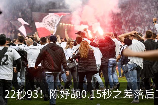 22秒93！陈妤颉0.15秒之差落后卫冕冠军，收获亚运会200米银牌