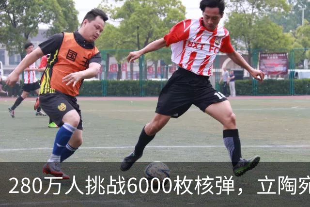 280万人挑战6000枚核弹，立陶宛疯了！