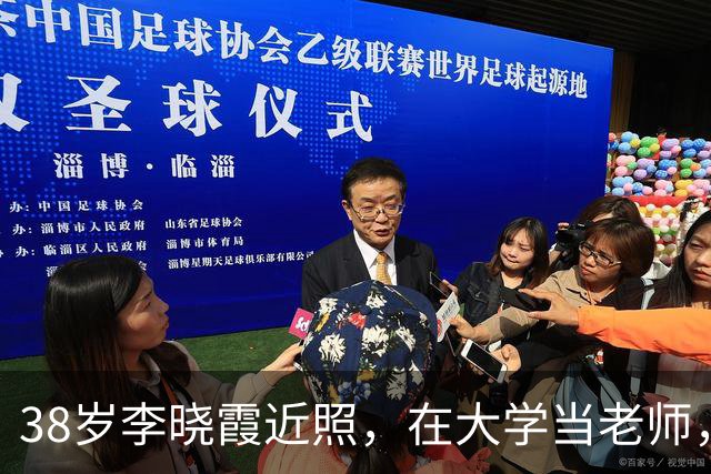 38岁李晓霞近照，在大学当老师，嫁普通人，生2娃后越来越美了