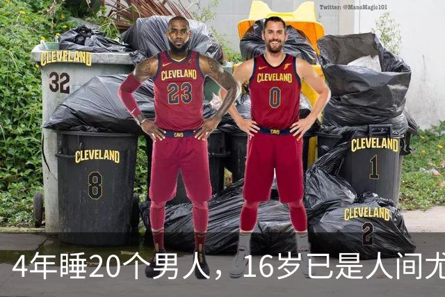 4年睡20个男人，16岁已是人间尤物，嫁给老实人后收心安分做老婆