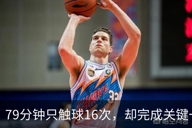 79分钟只触球16次，却完成关键一击！利物浦神锋该骂吗