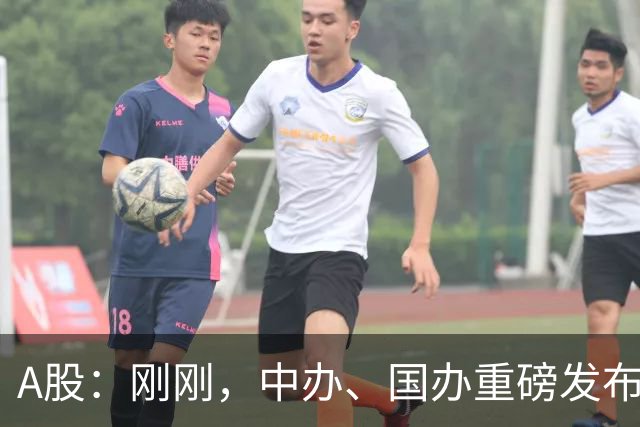 A股：刚刚，中办、国办重磅发布！10月22日周四，或将迎来新行情