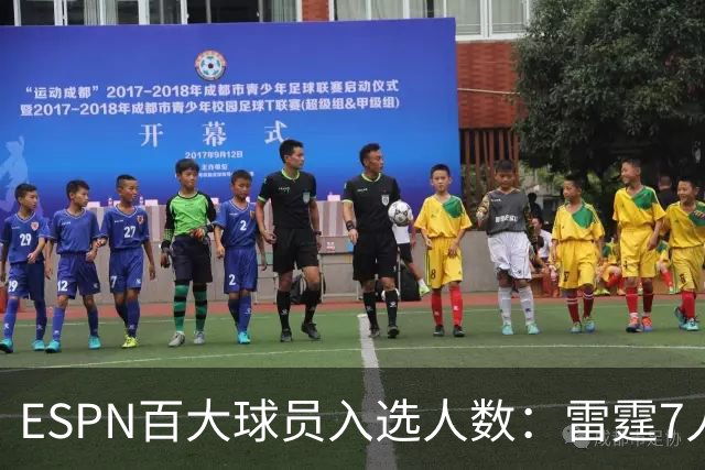 ESPN百大球员入选人数：雷霆7人联盟最多