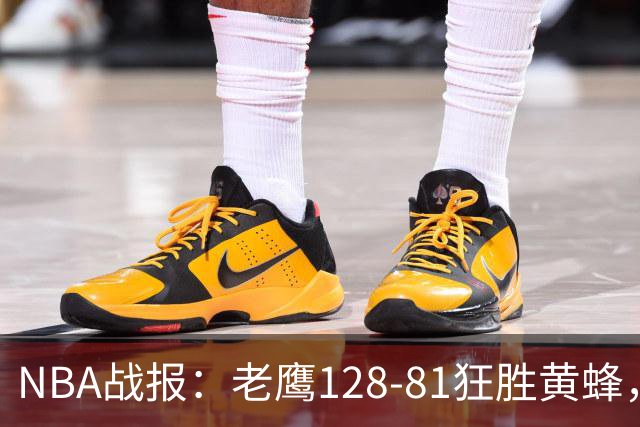 NBA战报：老鹰128-81狂胜黄蜂，阿龙-威金斯19+1+1
